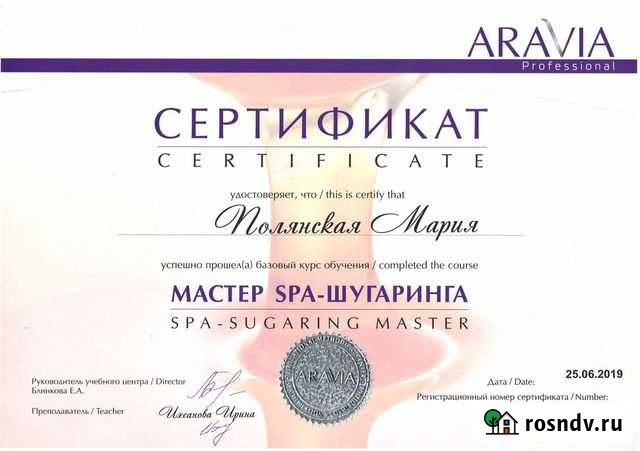 Профессиональная депиляция Санкт-Петербург - изображение 1