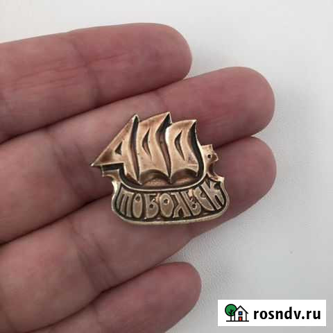 400 лет Тобольску значок Тюмень - изображение 1