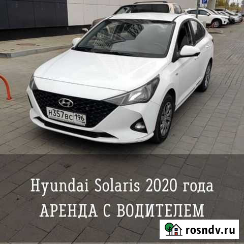 Трансфер. Межгород. Аренда. Трезвый водитель Екатеринбург - изображение 1