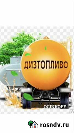 Продам дизельное топливо солярка Лебедянь - изображение 1
