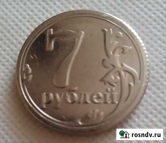 Монета 7 рублей Чебоксары - изображение 1