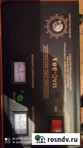 Зарядка для аккумулятора Белогорск - изображение 1