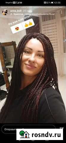 Афрокосы Гостагаевская - изображение 1