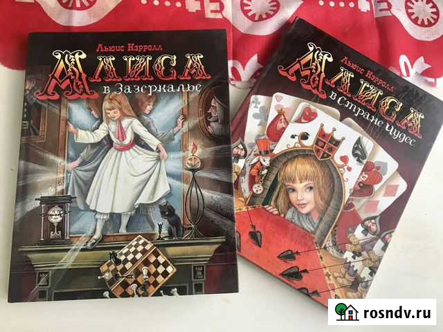 Алиса в стране чудес / Алиса в зазеркалье Октябрьский - изображение 1
