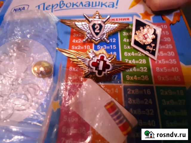 Значок классность,образование Пермь - изображение 1