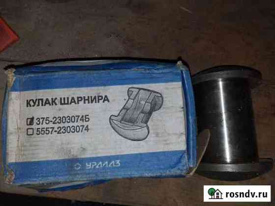 Кулак шарнира Урал Ухта