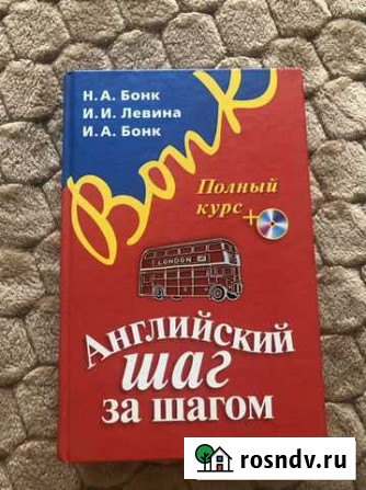 Самоучитель английского языка Бугульма - изображение 1