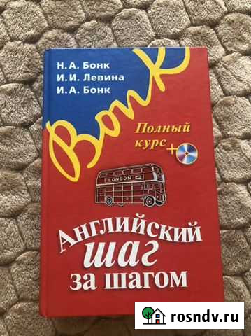 Самоучитель английского языка Бугульма - изображение 1