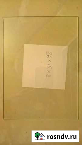 Стекло для рамки 26х15 Нижний Новгород - изображение 1