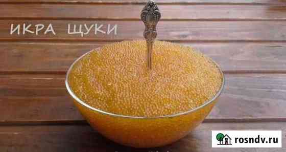 Икра Щуки Анапа