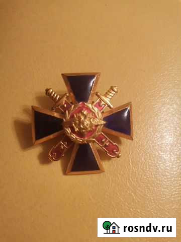 Значок металлический крест За верность долгу Новосибирск - изображение 1