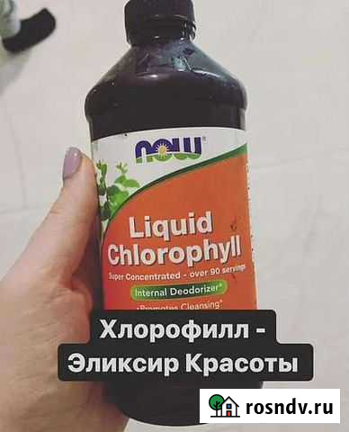 Пpoдаётся жидкий хлopoфилл Now Fоods США, 473мл В Краснодар - изображение 1