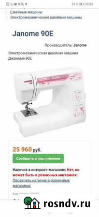 Швейная машина Janome 90Е Махачкала - изображение 1