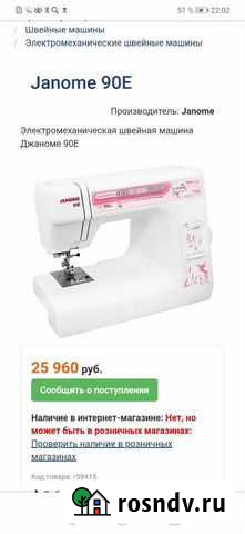 Швейная машина Janome 90Е Махачкала - изображение 1
