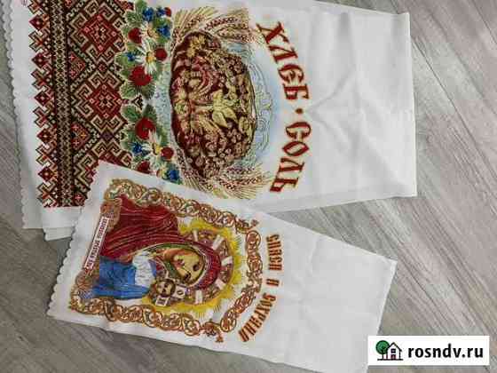 Рушник для иконы и для каравая Гуково