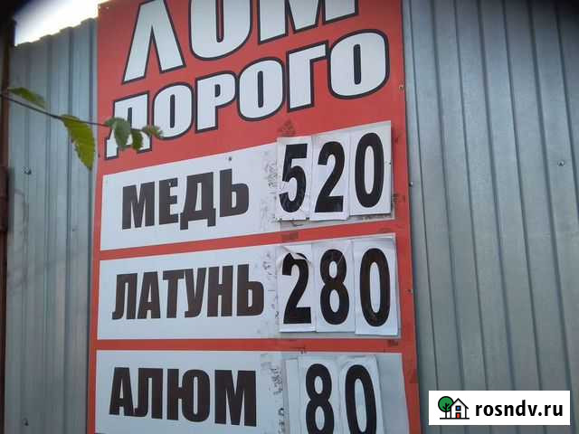 Приём металла(самовывоз) Аткарск - изображение 1