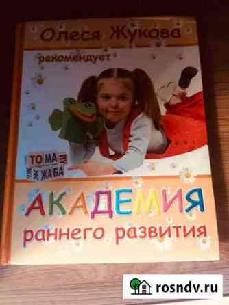 Энциклопедия Ейск