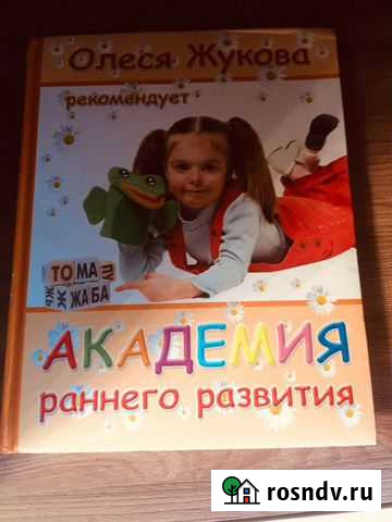 Энциклопедия Ейск - изображение 1