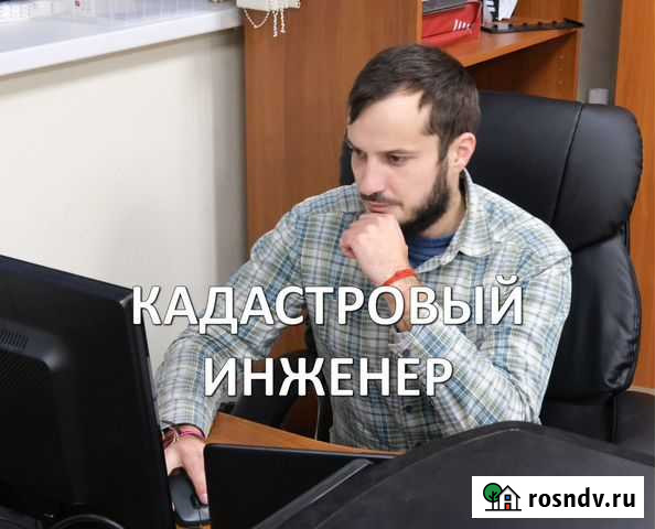 Кадастровый инженер Тосно - изображение 1