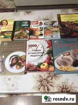 Кулинарные книги Сорочинск