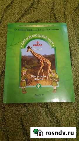 Учебники Таганрог - изображение 1