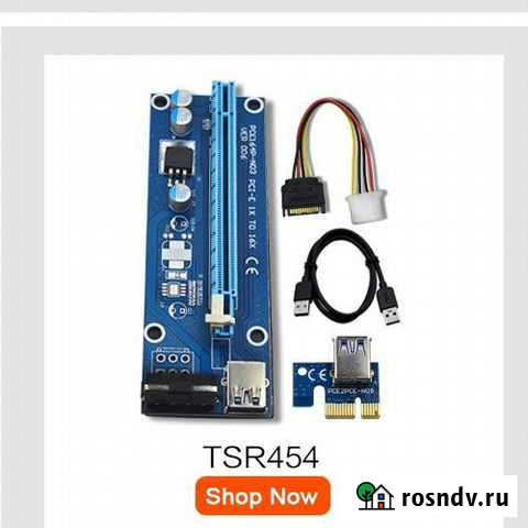 Райзеры. Переходники. Синхронизаторы и прочее Калининград - изображение 1