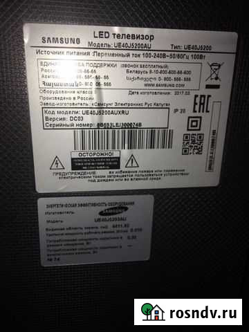 Продам телевизор, на запчасти Новокузнецк - изображение 1