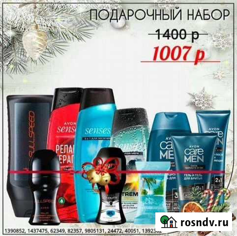 Косметика avon, духи эйвон Ленинск-Кузнецкий - изображение 1