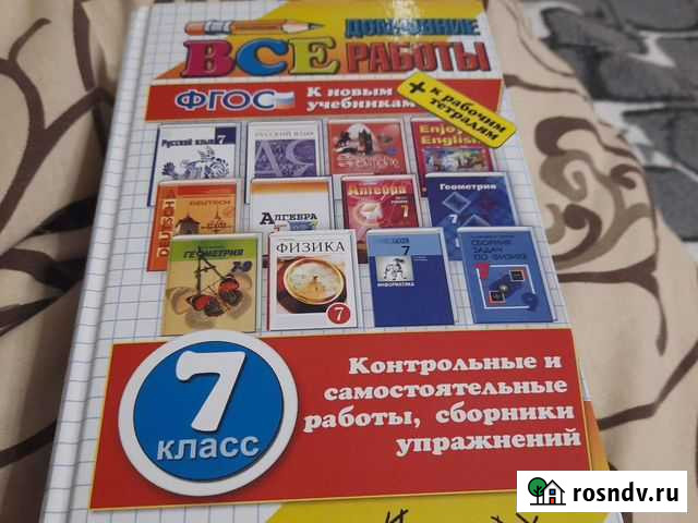 Книги Морозовск - изображение 1