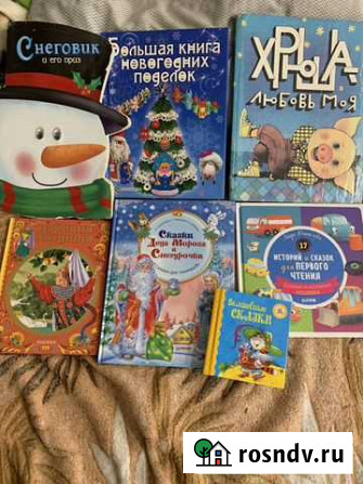 Детские книги Ивантеевка - изображение 1