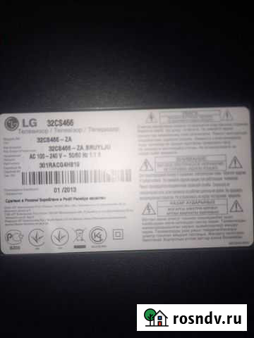 Телевизор lg 32cs466 Полтавская - изображение 1