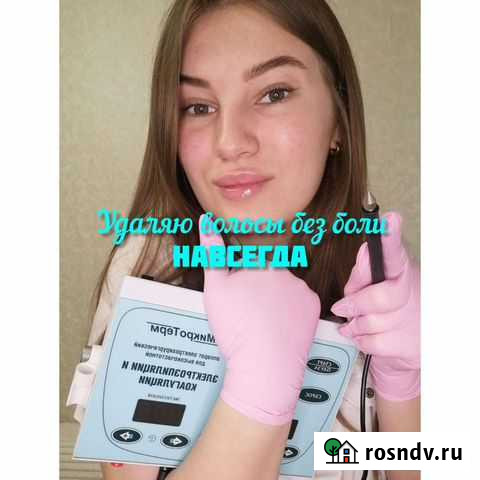 Электроэпиляция Депиляция Эпиляция Нижний Новгород - изображение 1