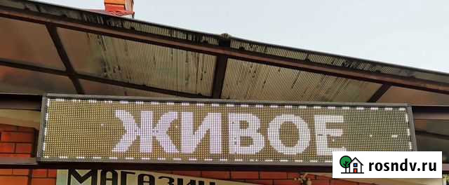 Бегущая строка Белореченск - изображение 1