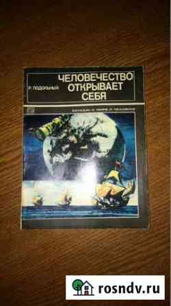 Книги СССР Михайловка