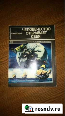 Книги СССР Михайловка - изображение 1