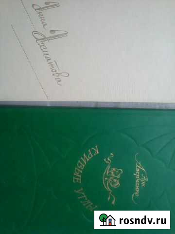 Книги авторы:Пушкин,Лермонтов,Шолохов Ростов - изображение 1