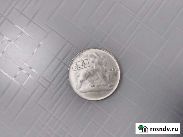 Монета для коллекции Нижний Тагил - изображение 1