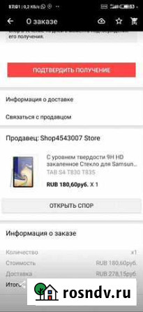 Стекло на планшет Самсунг таб s4 10 Омск - изображение 1