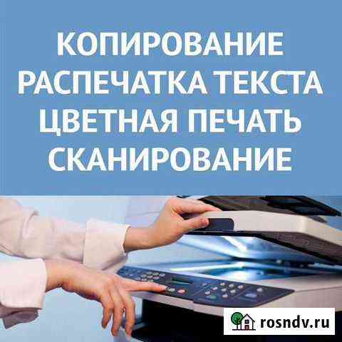 Цветная печать Вологда