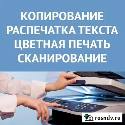 Цветная печать Вологда - изображение 1