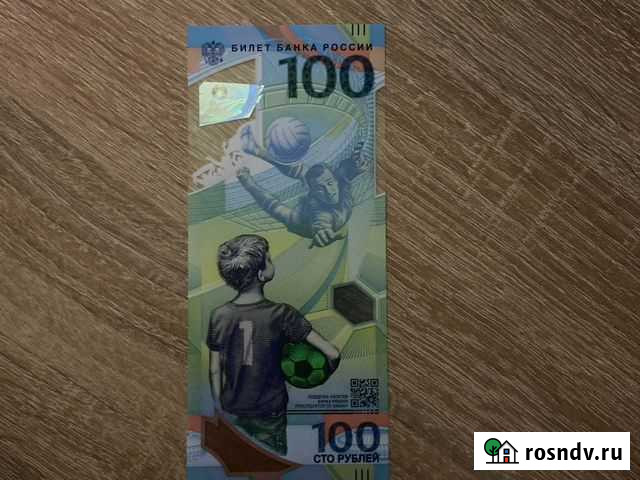 Банкноты евро 2018 и олимпиада 2014 Липецк - изображение 1