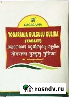 Суставы Йогарадж гуггул гулика Брянск - изображение 1