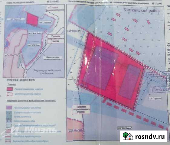 Участок промназначения 200 сот. на продажу в Солнечногорске Солнечногорск - изображение 1