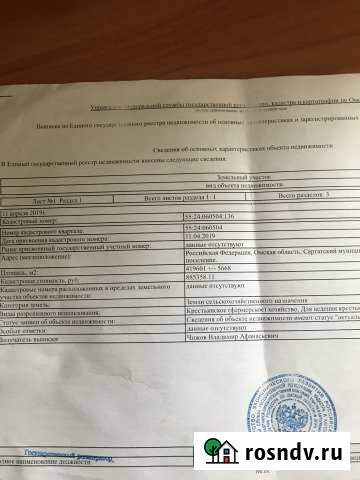 Участок СНТ, ДНП 4200 сот. на продажу в Саргатском Саргатское - изображение 1