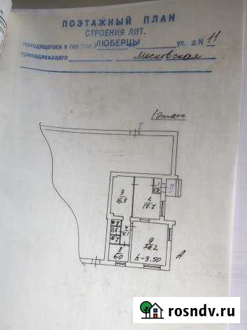Подойдет любой вид деятельности Люберцы - изображение 1