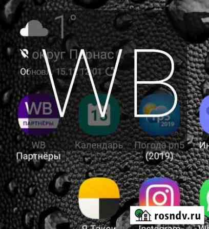 Вайлдберриз - консультации-загрузка Санкт-Петербург