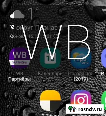 Вайлдберриз - консультации-загрузка Санкт-Петербург - изображение 1