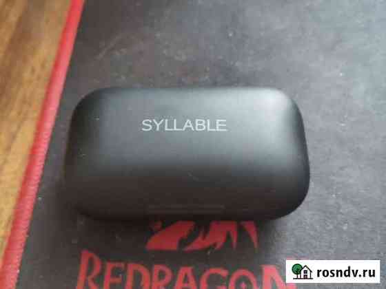 Syllable s115 Чебоксары