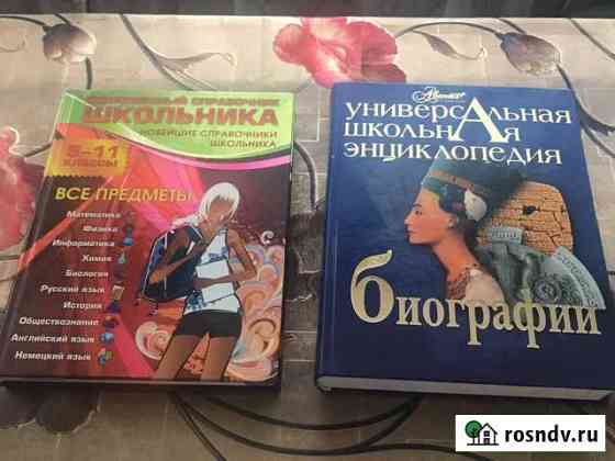 Книги Магнитогорск