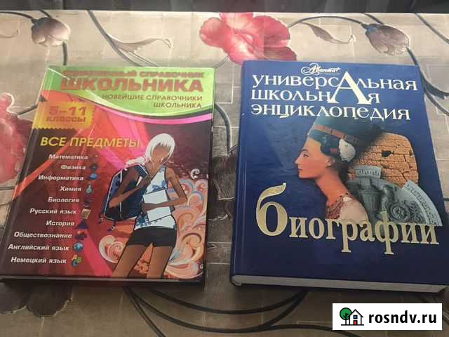 Книги Магнитогорск - изображение 1